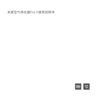 米家空气净化器Pro H